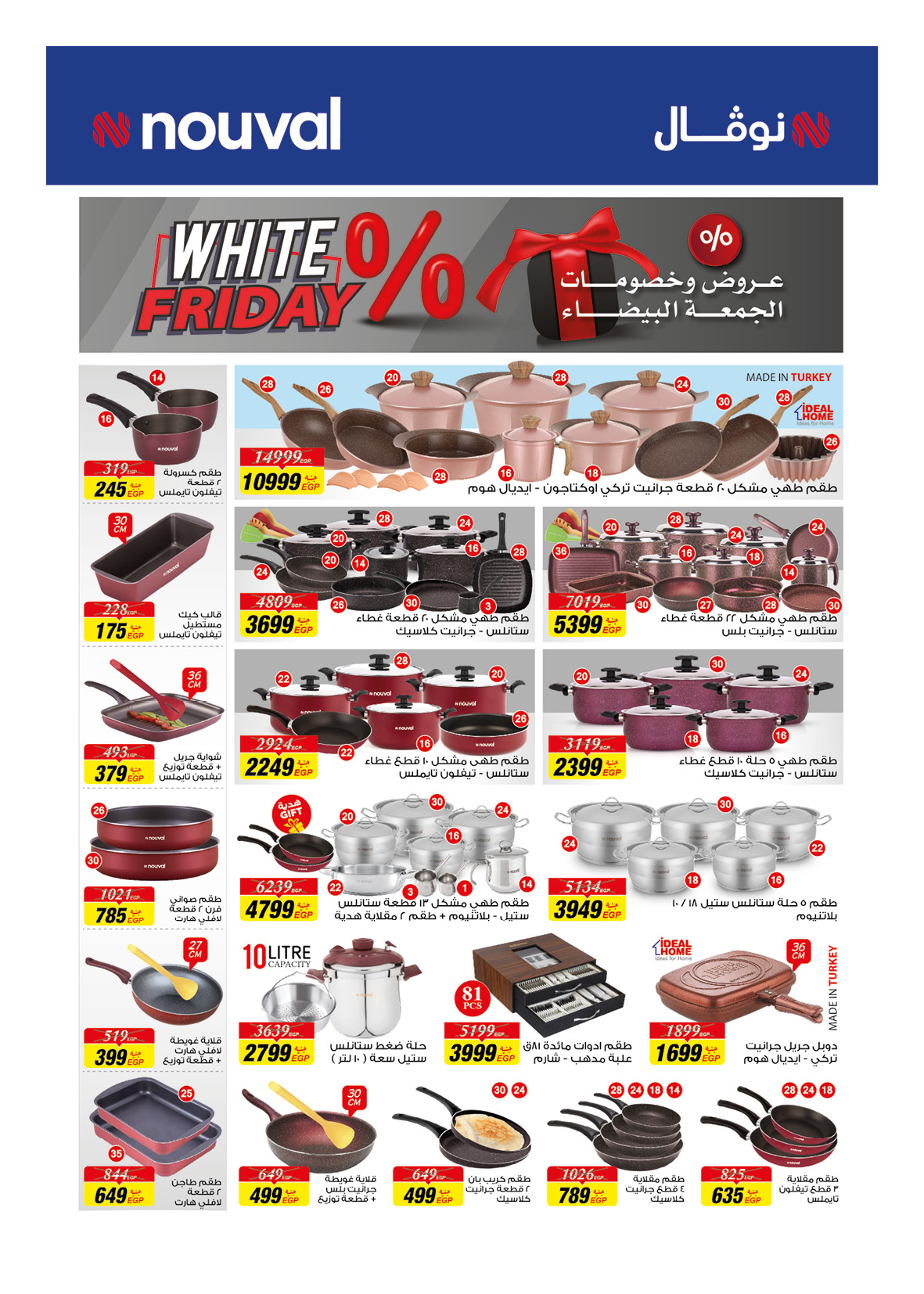 hyper-one offers from 19nov to 19nov 2024 عروض هايبر وان من 19 نوفمبر حتى 19 نوفمبر 2024 صفحة رقم 1